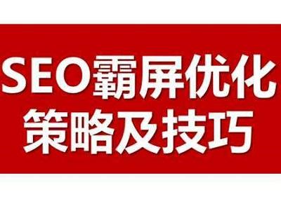 百度Seo关键词排名优化（seo怎么做优化排名）
