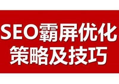 百度Seo关键词排名优化（seo怎么做优化排名）