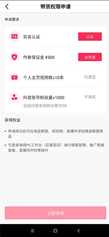 如何在抖音直播带货（抖音小店怎么直播带货）