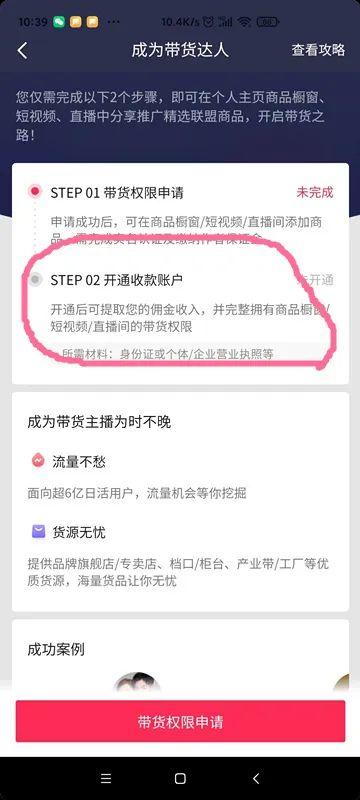 如何在抖音直播带货（抖音小店怎么直播带货）
