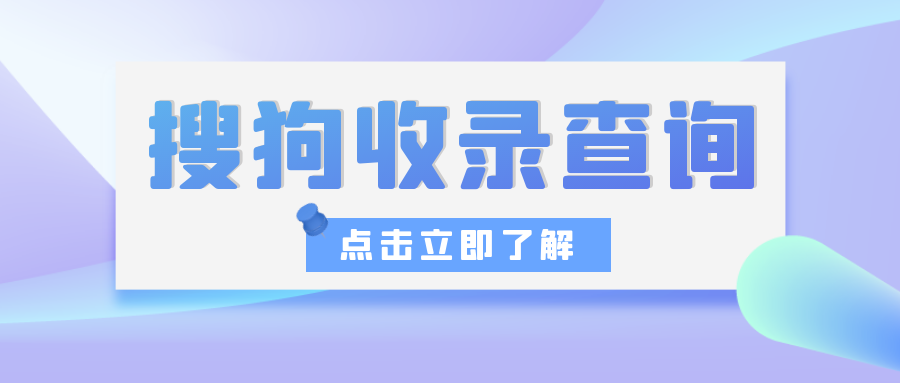 怎么查看网站是否被收录（seo搜索引擎优化总结）