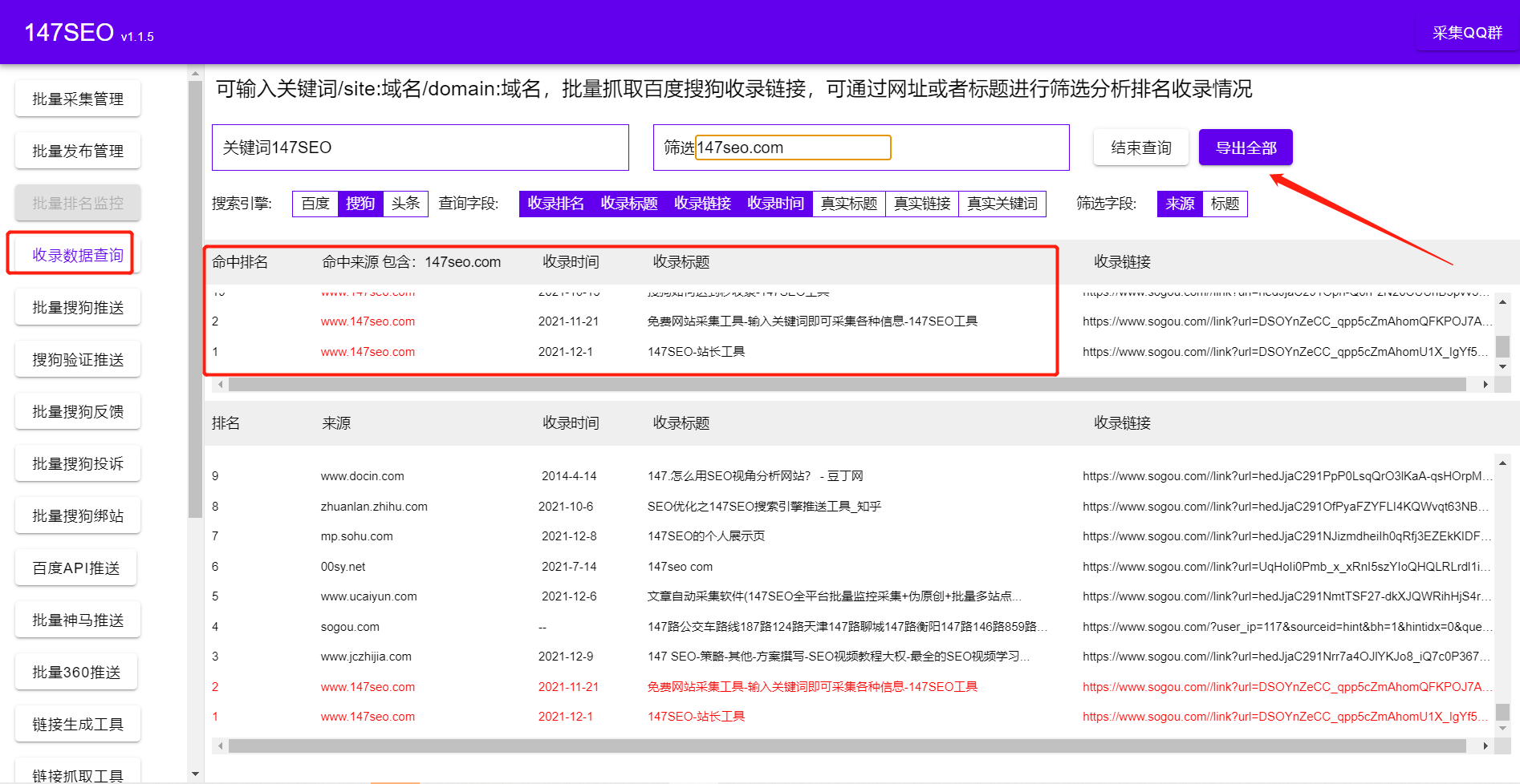 怎么查看网站是否被收录（seo搜索引擎优化总结）