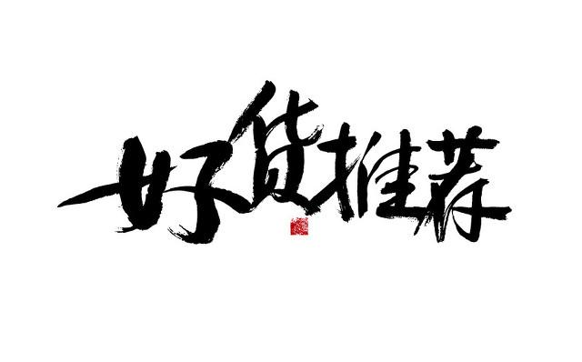 推荐量低阅读量高怎么回事（Seo文章优化方法）
