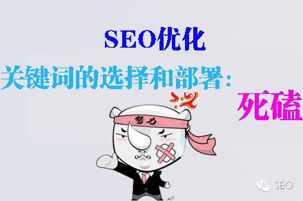 保留seo 清单可以帮助您保持目标吗（seo目标关键词优化）