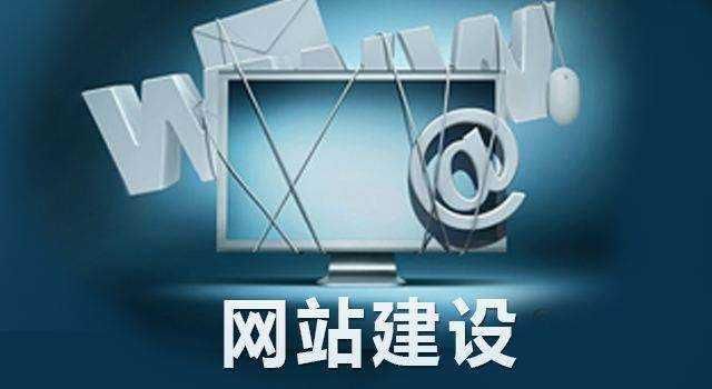 网站建设价格影响因素有哪些类型（构成网站建设成本的因素有哪些）