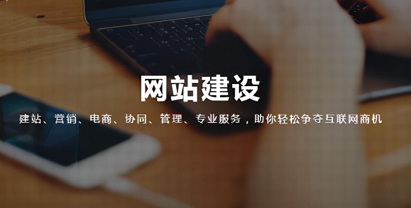 网页设计的成功要素主要包括哪些方面（网站建设的组成因素有哪些呢）