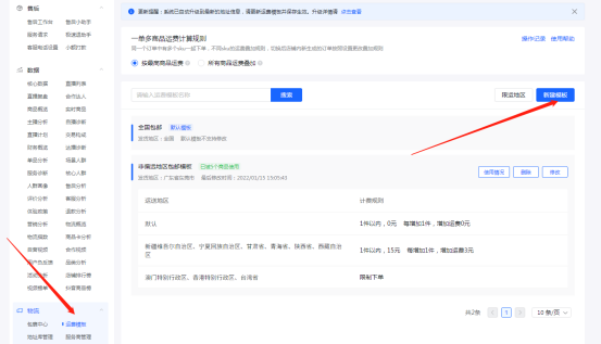 抖音怎样开通小店功能（抖音小店运营技巧及实操）