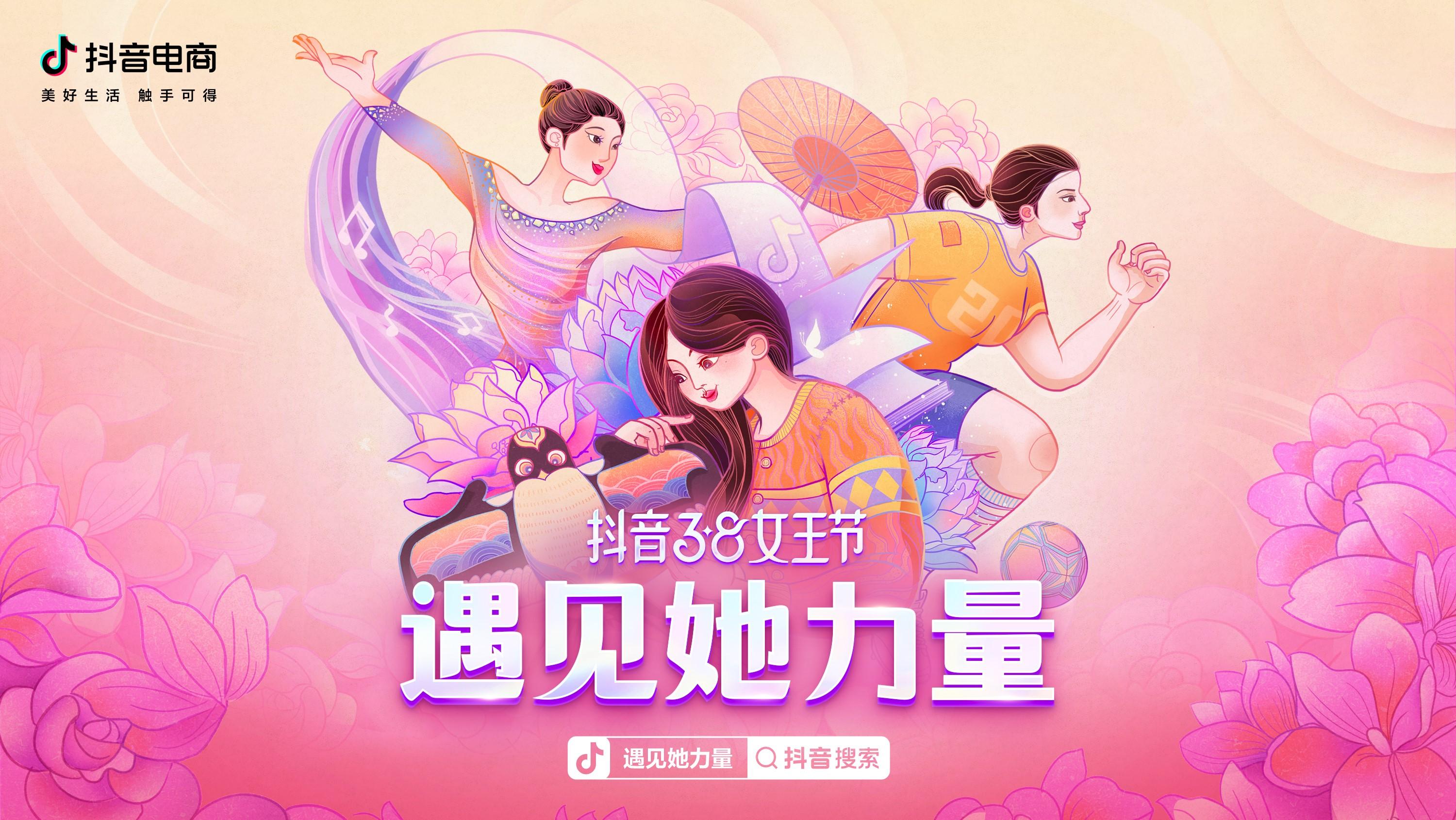 抖音小店活动如何报名（抖音女王节活动）