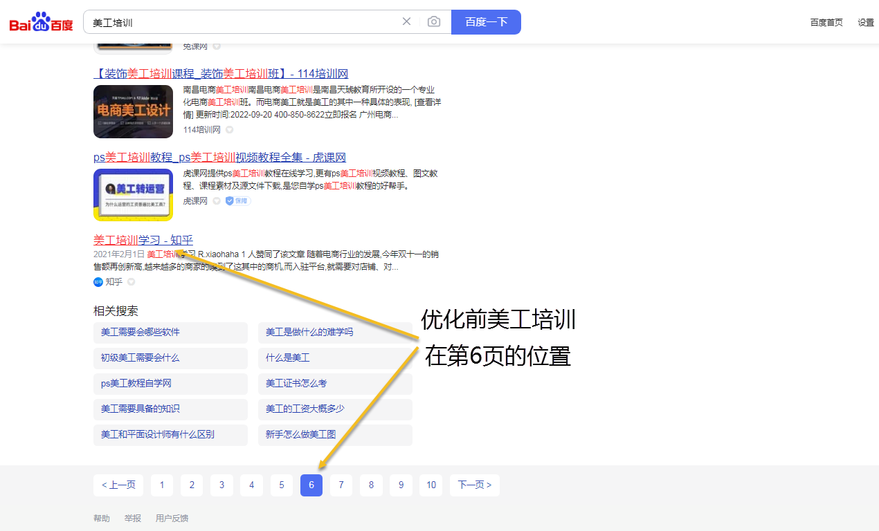 网站需要怎么优化比较好（网站怎么引蜘蛛进来）