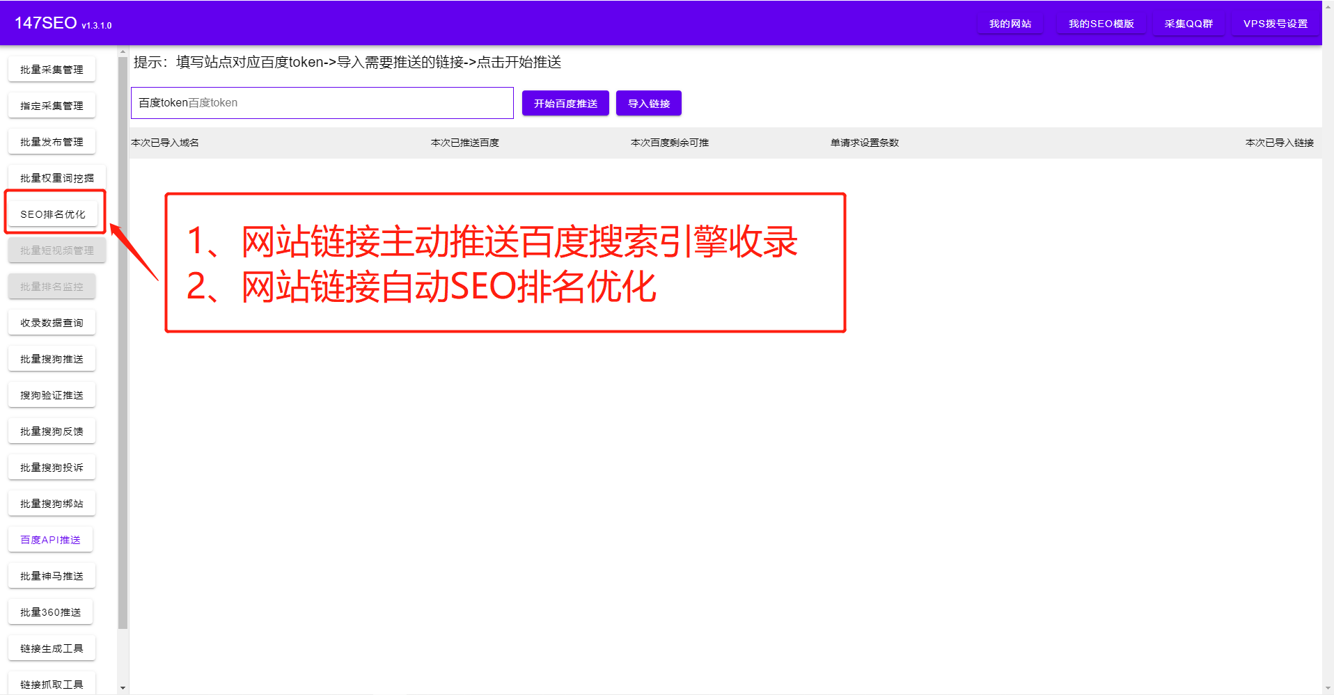 Seo优化是什么意思（seo主要优化哪些）
