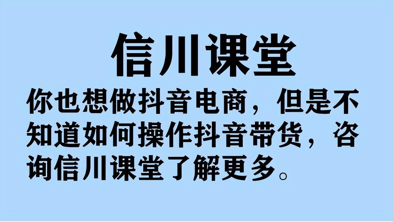 抖音直播卖货怎么操作,怎么卖（如何在抖音做直播带货）