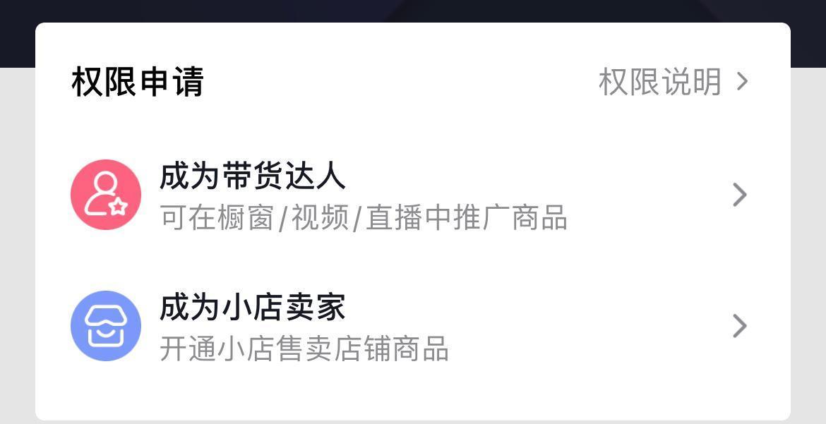 抖音粉丝够一千怎么开橱窗卖货呢_抖音1千粉丝可以开橱窗吗