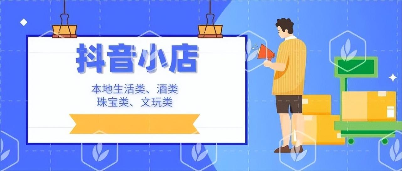 抖音卖货怎么联系货源（抖音小店无货源选品技巧）