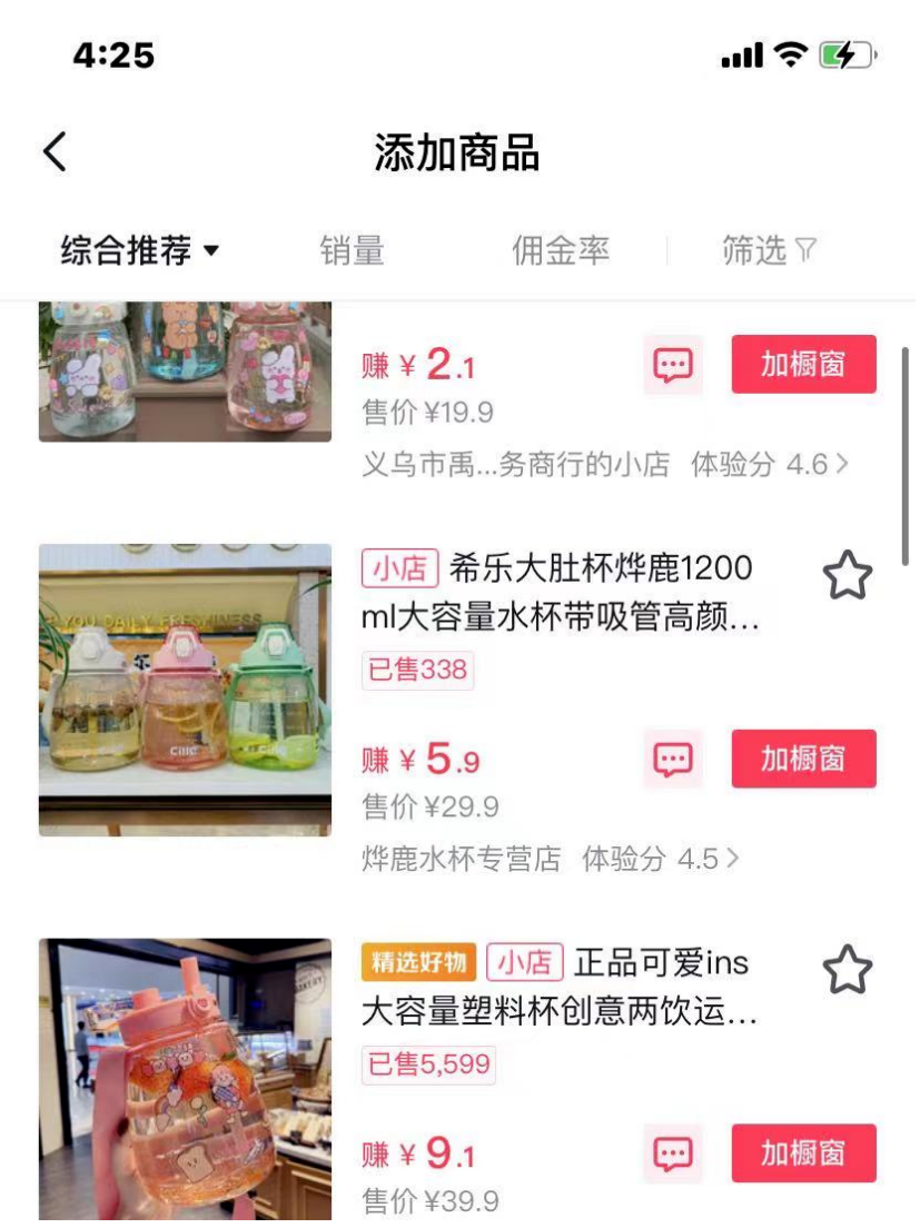抖音小店新店怎么运营（抖音小店的运营方式）