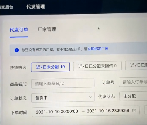 开抖音小店需要多少费用（抖音小店无货源怎么运营）