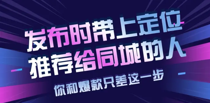 抖音做私域流量咋样（抖音直播操作技巧）