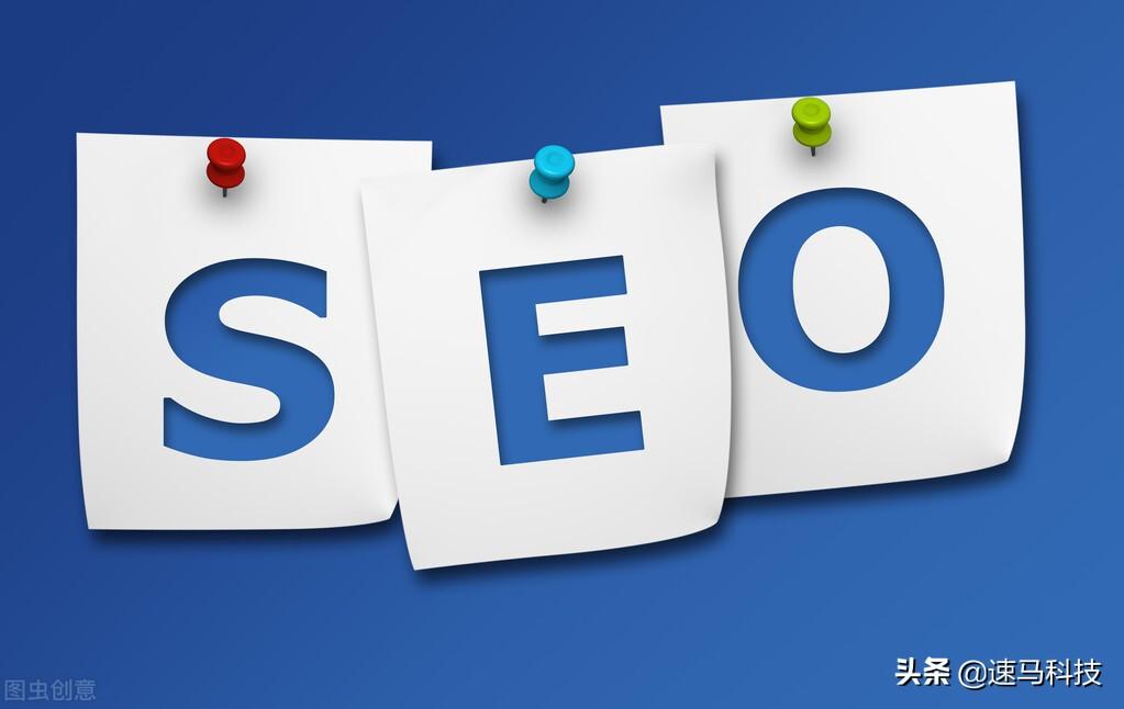 为什么要进行SEO优化（seo搜索引擎优化难吗）