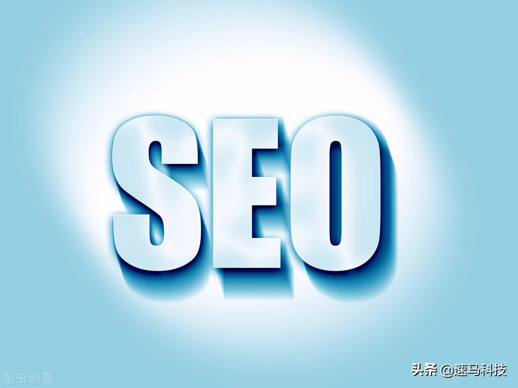 为什么要进行SEO优化（seo搜索引擎优化难吗）