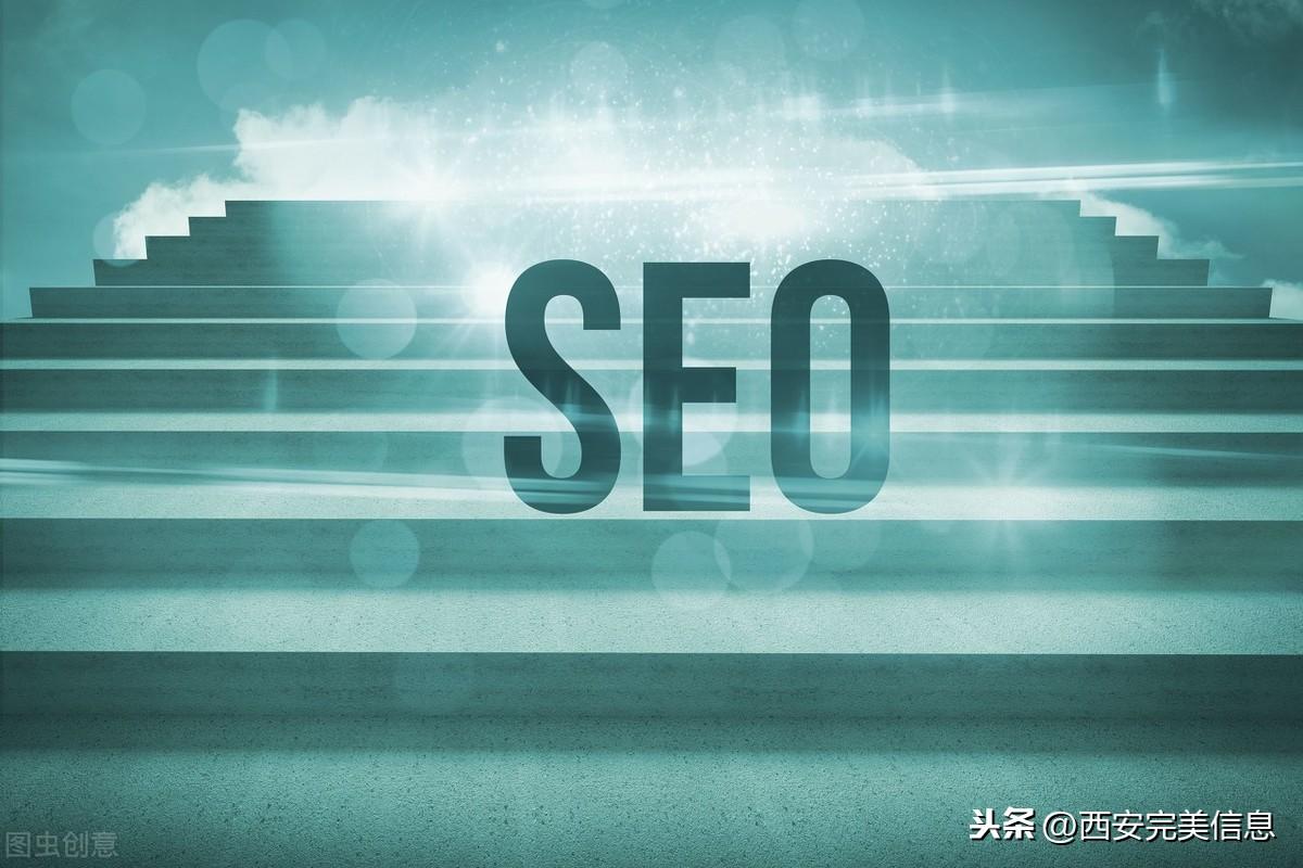 如何做好网站seo的优化（搜索引擎优化seo是什么）