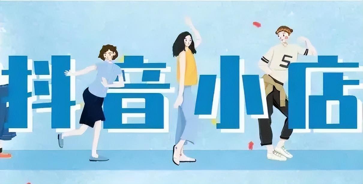 抖音小店保证金会被扣吗（抖店被扣保证金怎么办）