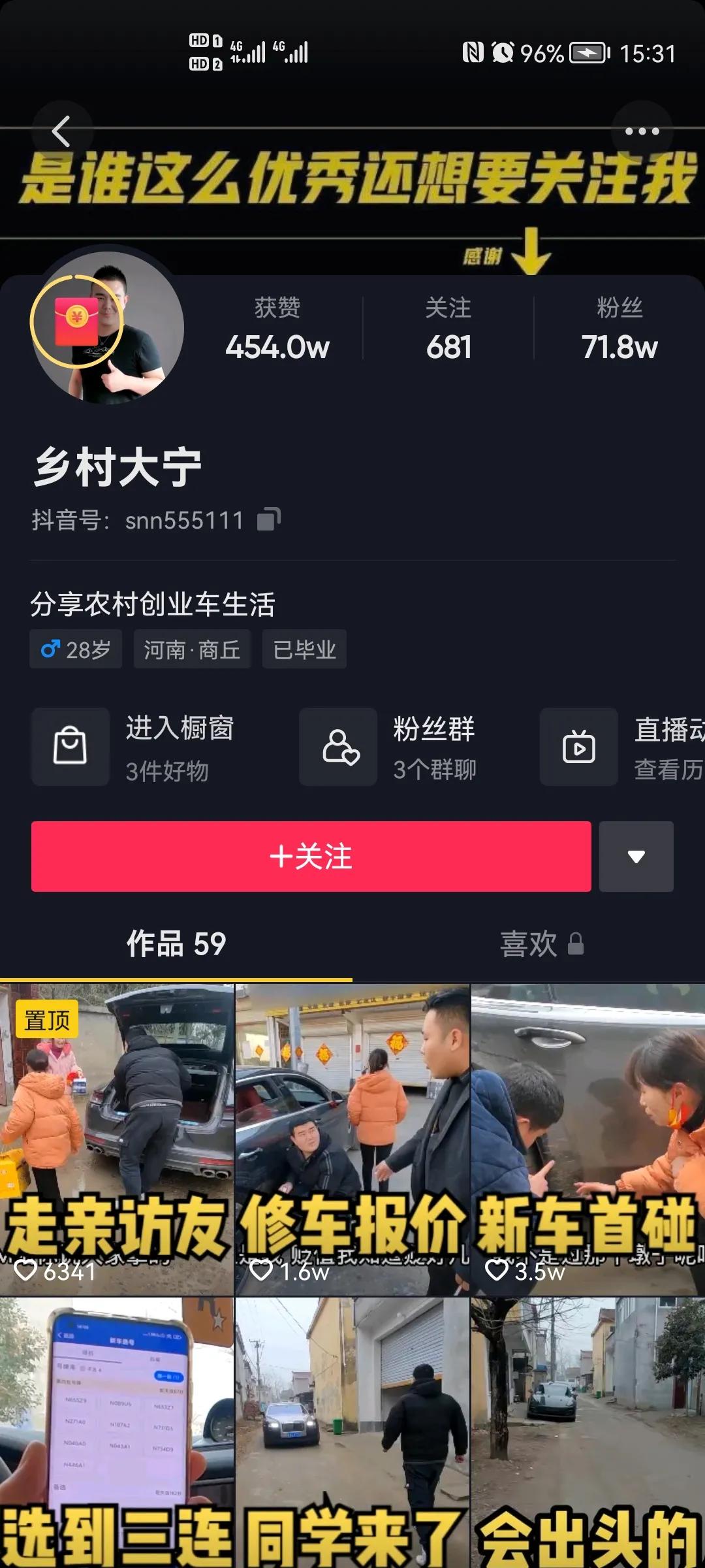 抖音粉丝1000多万,月收入多少钱（粉丝一千多万有多少钱）
