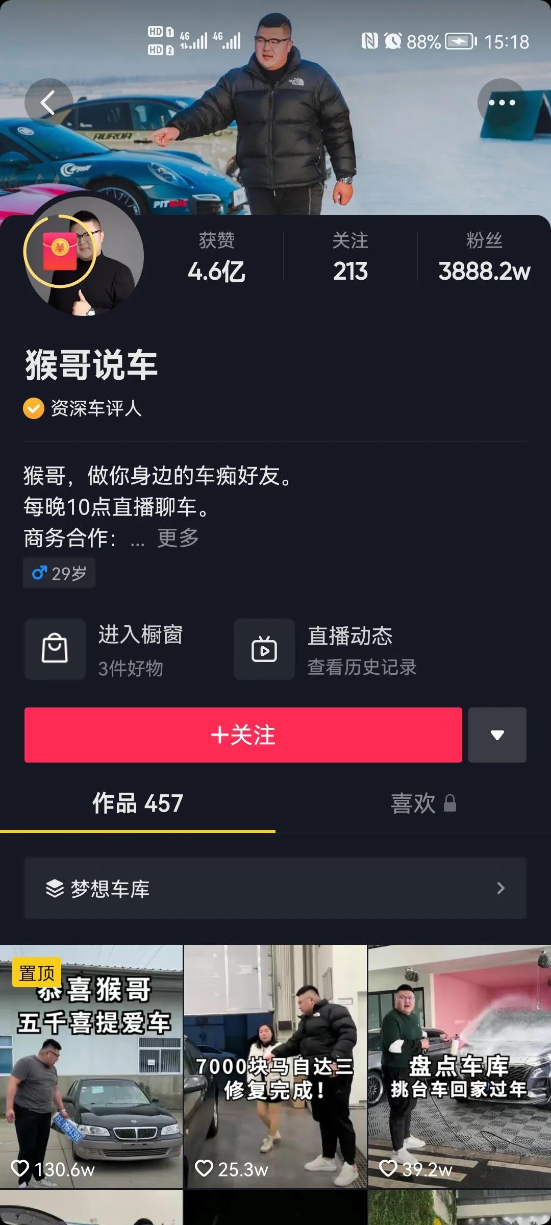 抖音粉丝1000多万,月收入多少钱（粉丝一千多万有多少钱）