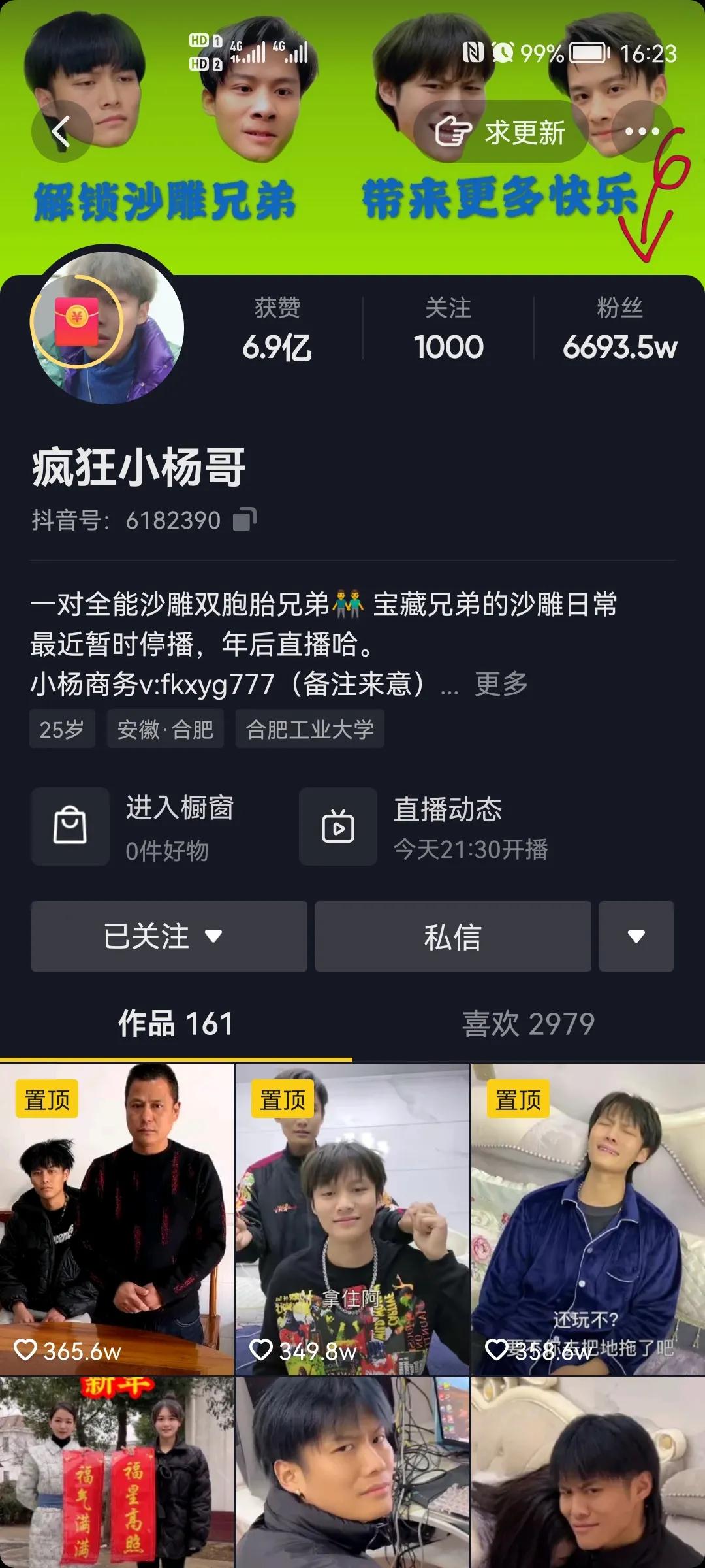 抖音粉丝1000多万,月收入多少钱（粉丝一千多万有多少钱）