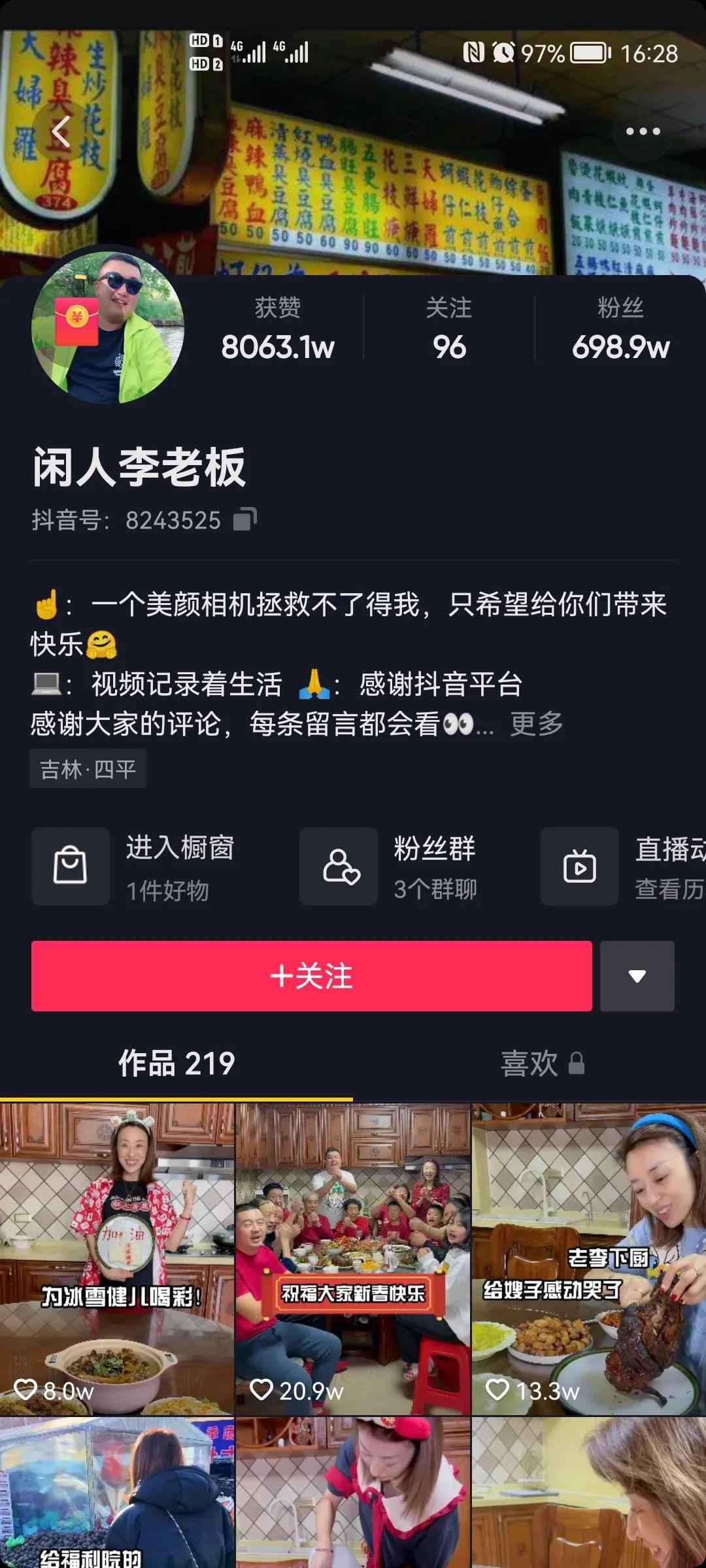 抖音粉丝1000多万,月收入多少钱（粉丝一千多万有多少钱）