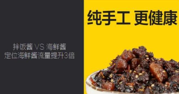 如何做出高点击主图（如何设置高点击率创意图）