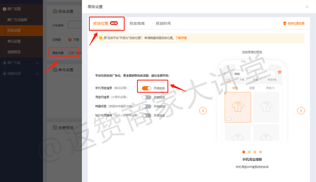 淘宝店铺怎么测图,有哪些方法呢（淘宝测图测款怎么操作）