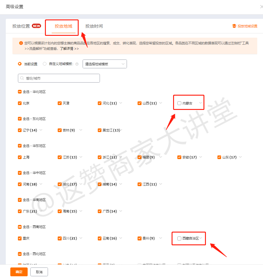 淘宝店铺怎么测图,有哪些方法呢（淘宝测图测款怎么操作）