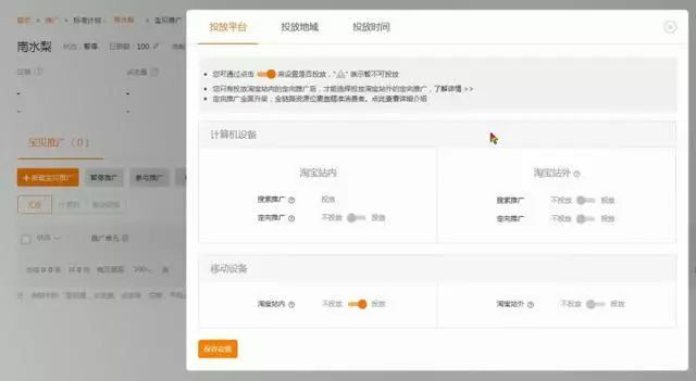 淘宝直通车测款的主要指标有哪些（淘宝如何测款具体操作）