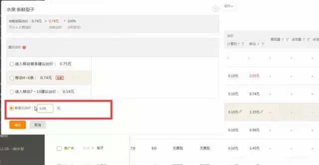 淘宝直通车测款的主要指标有哪些（淘宝如何测款具体操作）