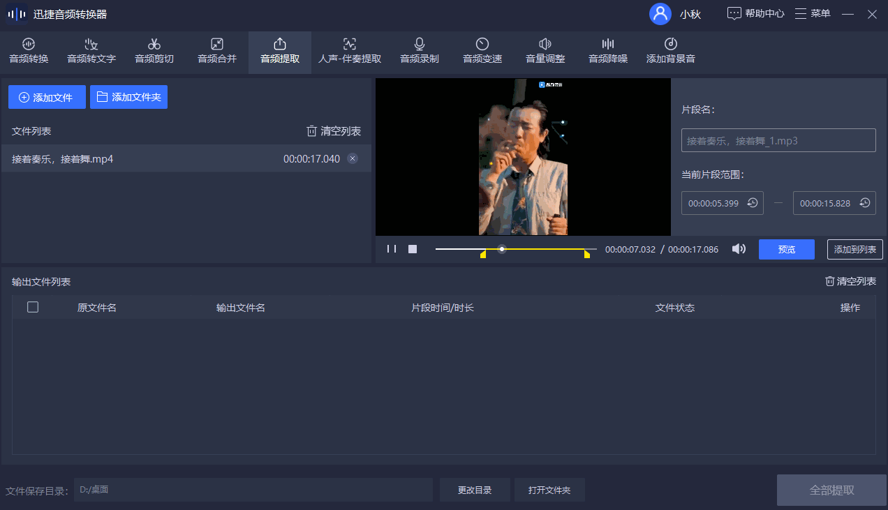 如何提取抖音视频里面的音乐（怎么在视频里提取背景音乐）