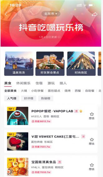 关于抖音怎么开通探店达人（抖音探店达人怎样赚钱）