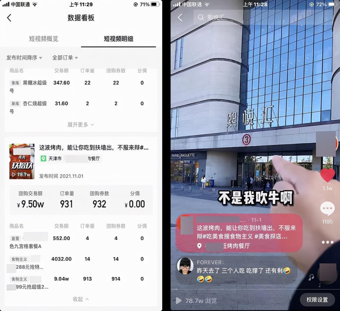 关于抖音怎么开通探店达人（抖音探店达人怎样赚钱）