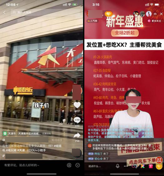 关于抖音怎么开通探店达人（抖音探店达人怎样赚钱）