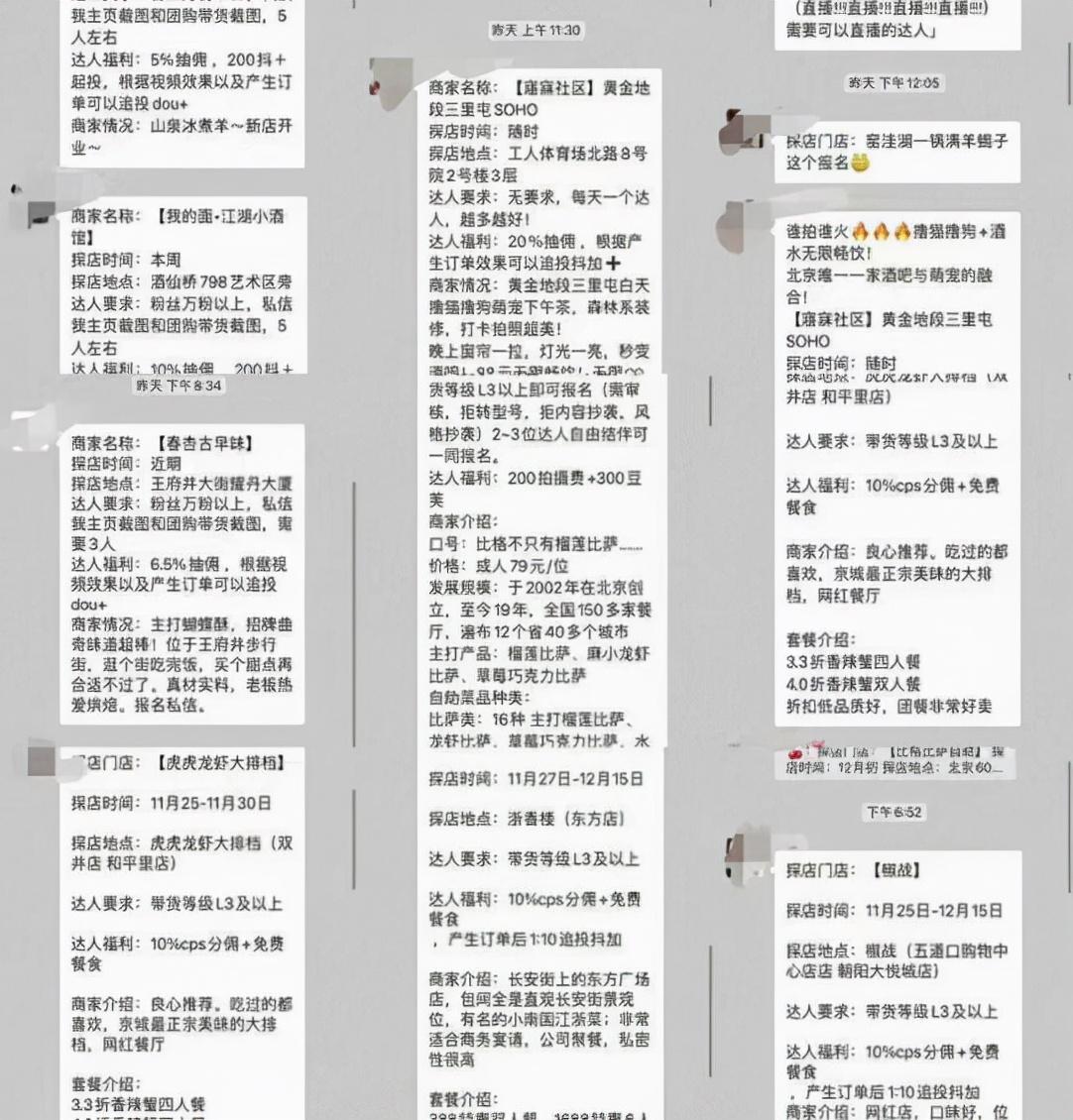 关于抖音怎么开通探店达人（抖音探店达人怎样赚钱）