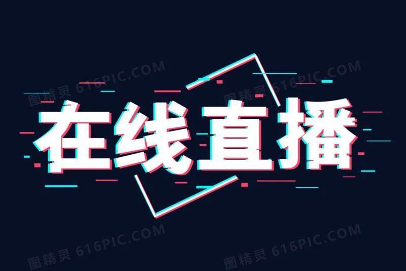 新人怎么直播怎么才能做起来（新人开播怎么做,要做哪些准备工作）