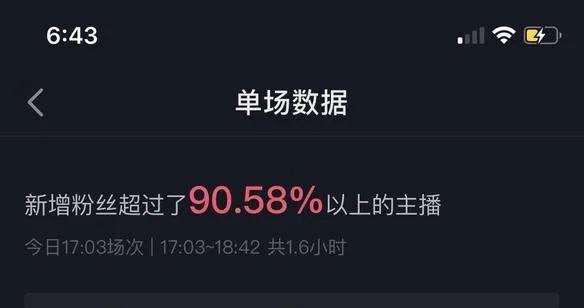 新人怎么直播怎么才能做起来（新人开播怎么做,要做哪些准备工作）