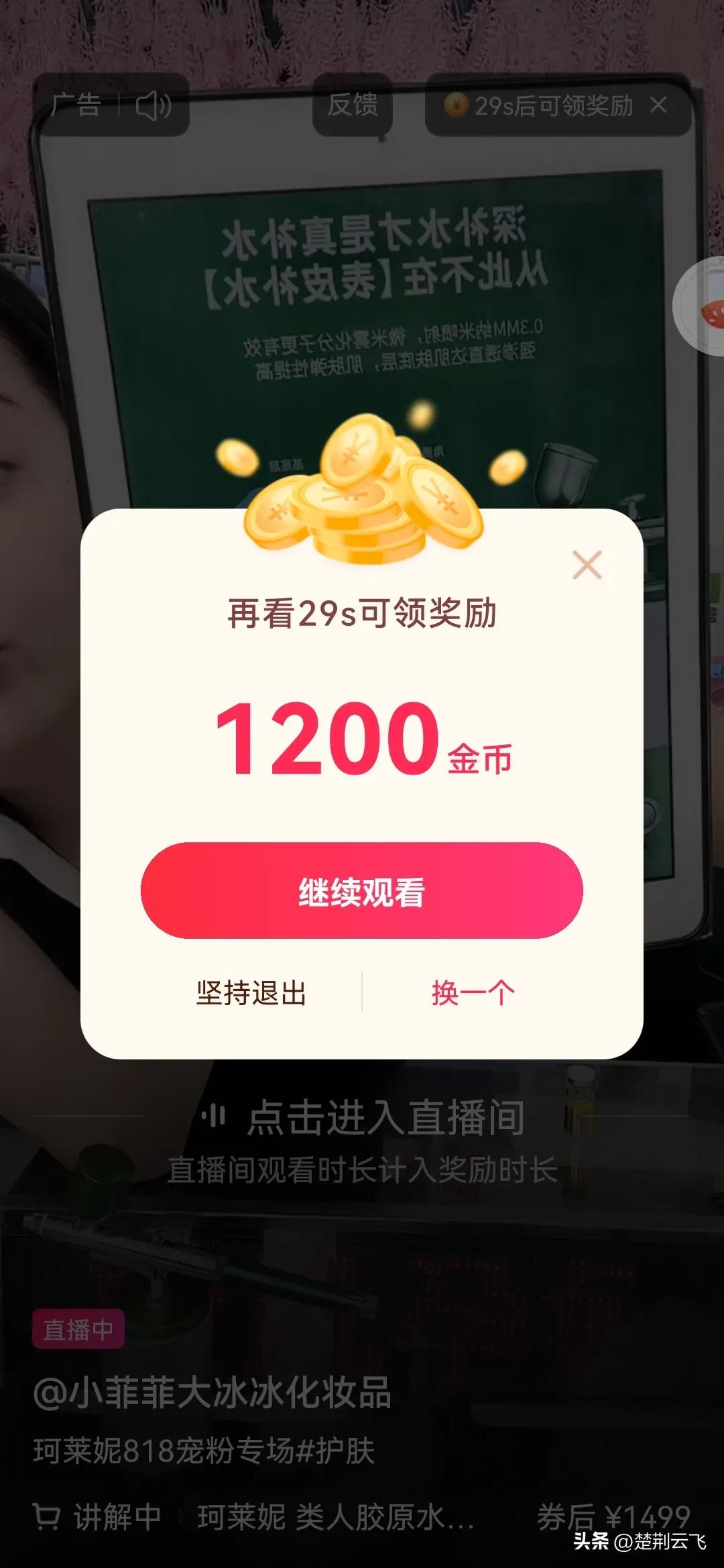 抖音怎样多赚金币（抖音极速版怎么刷1200金币）