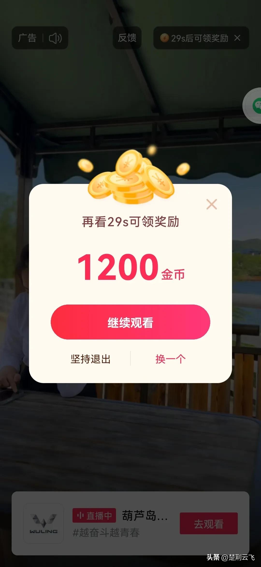 抖音怎样多赚金币（抖音极速版怎么刷1200金币）