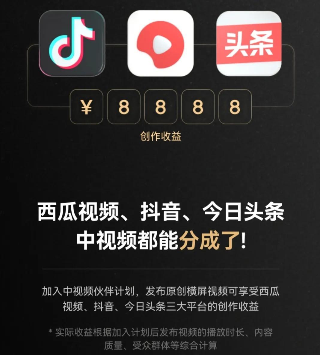 抖音如何参加中视频计划（中视频伙伴计划教程）