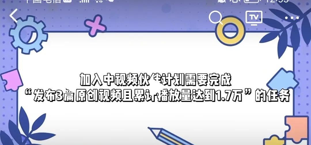 抖音如何参加中视频计划（中视频伙伴计划教程）
