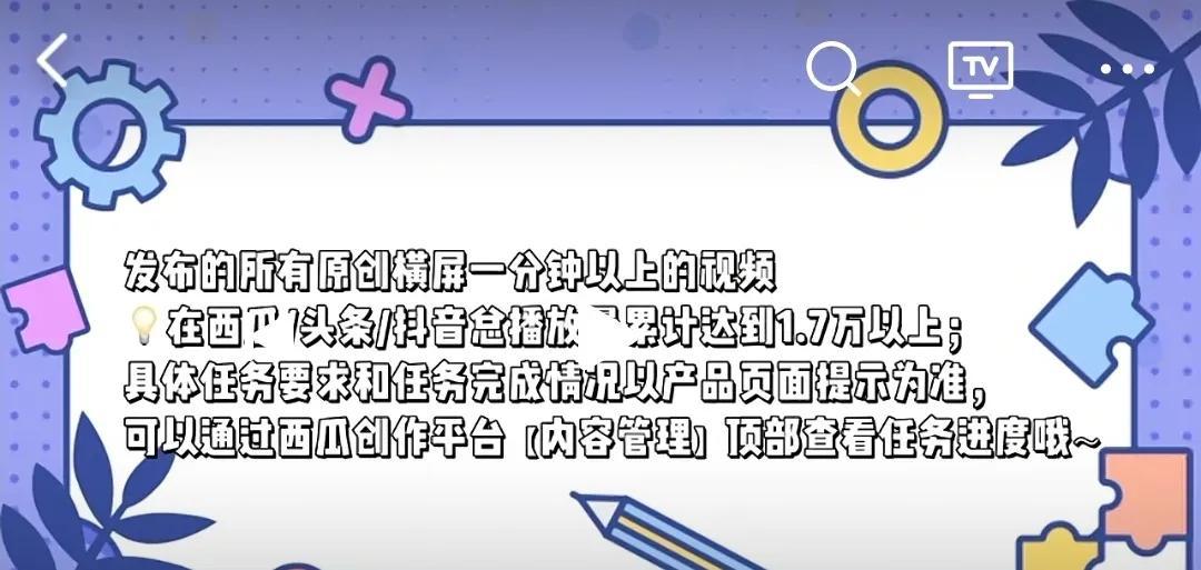 抖音如何参加中视频计划（中视频伙伴计划教程）