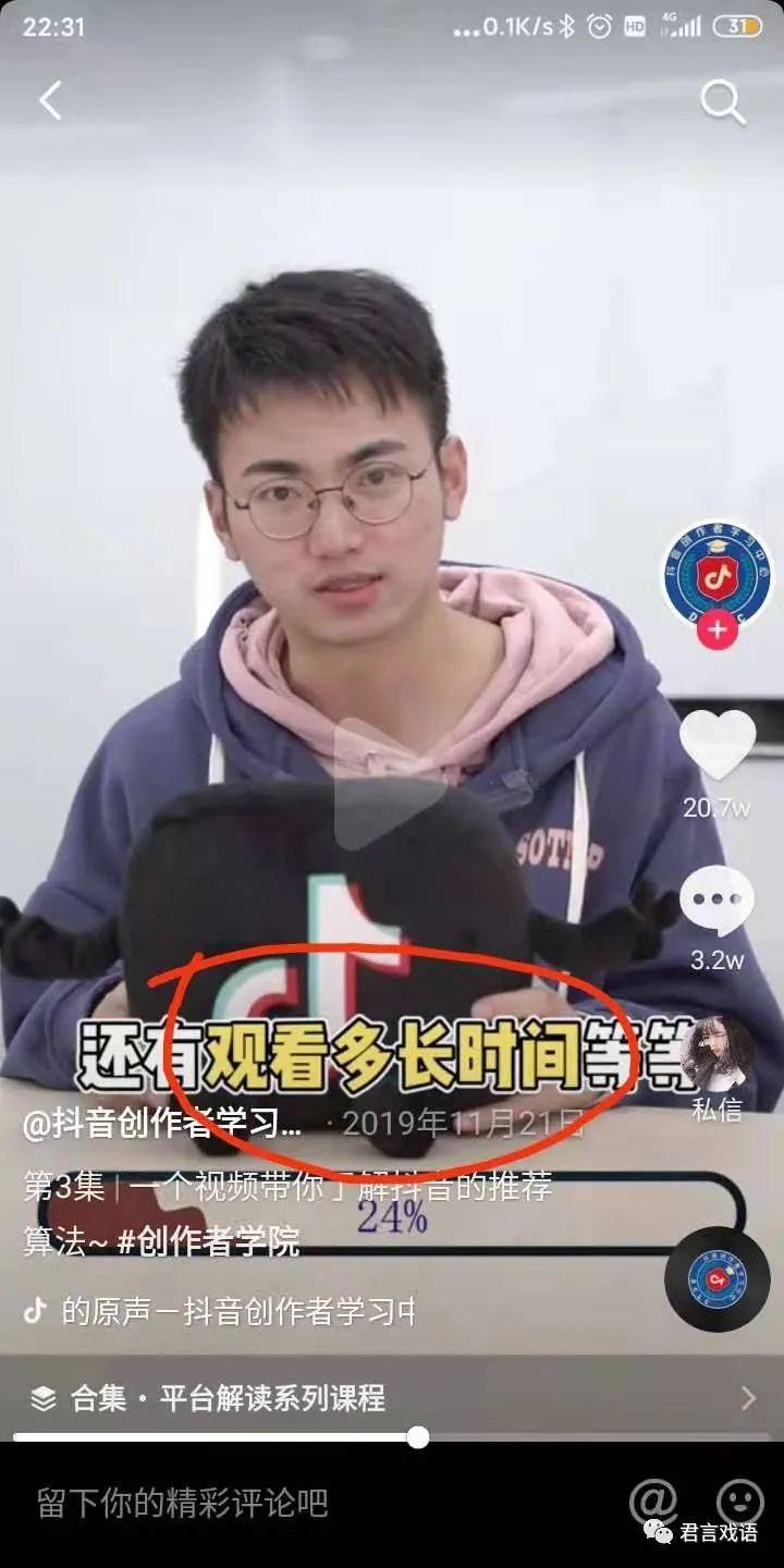抖音连续赞为啥要拉黑（抖音视频运营的整体思路）