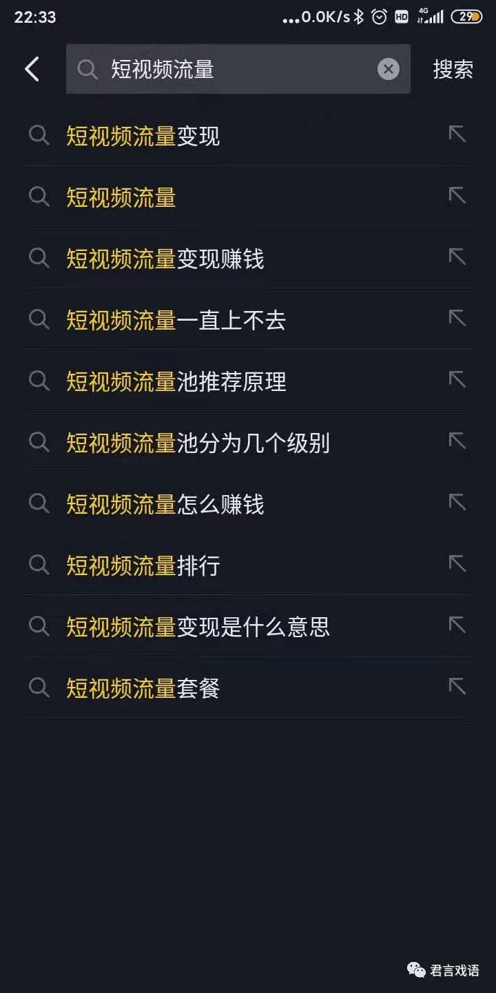 抖音连续赞为啥要拉黑（抖音视频运营的整体思路）