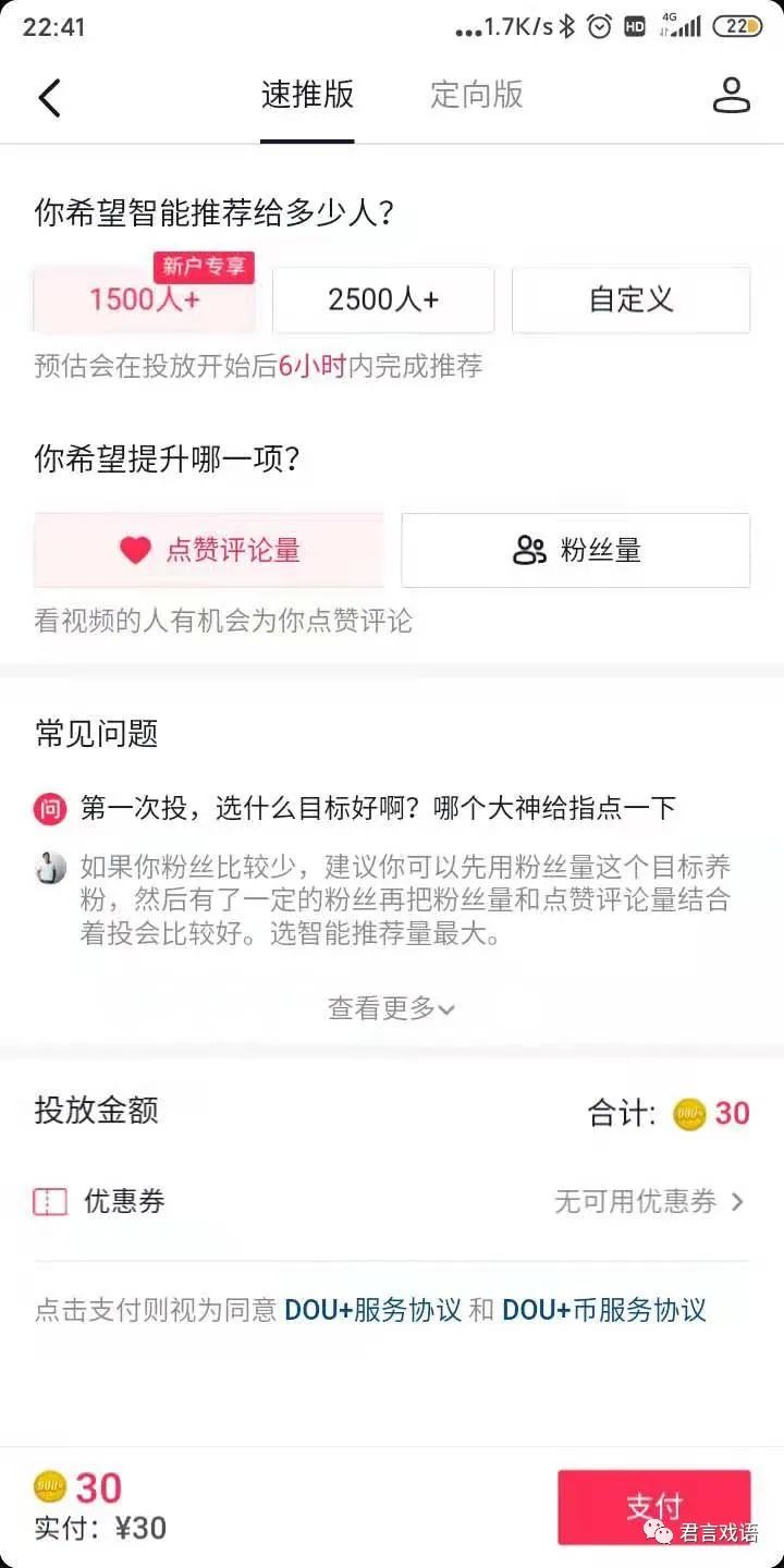 抖音连续赞为啥要拉黑（抖音视频运营的整体思路）