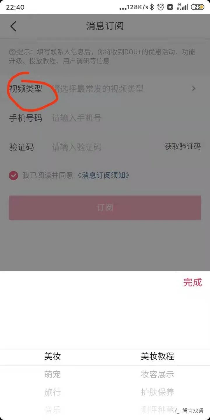 抖音连续赞为啥要拉黑（抖音视频运营的整体思路）