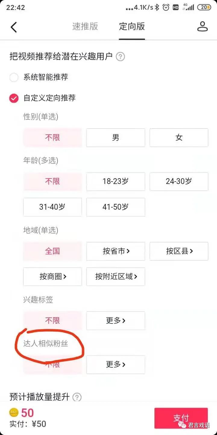 抖音连续赞为啥要拉黑（抖音视频运营的整体思路）